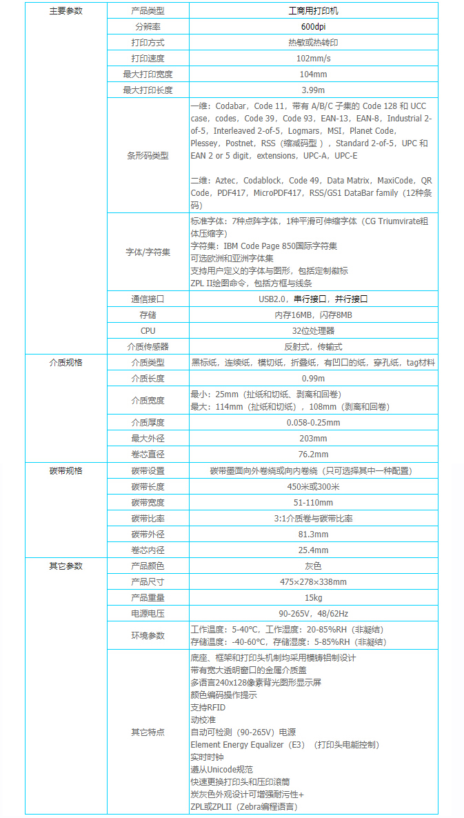 澳门开彩历史记录查询结果