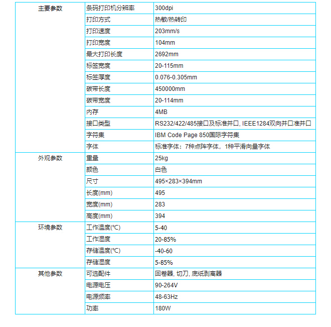 澳门开彩历史记录查询结果