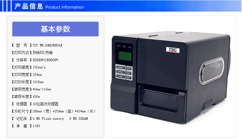 tsc工业型条码打印机价格_tsc打印机哪里便宜？_澳门开彩历史记录查询结果