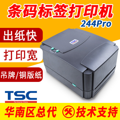 tsc标签打印机_澳门开彩历史记录查询结果