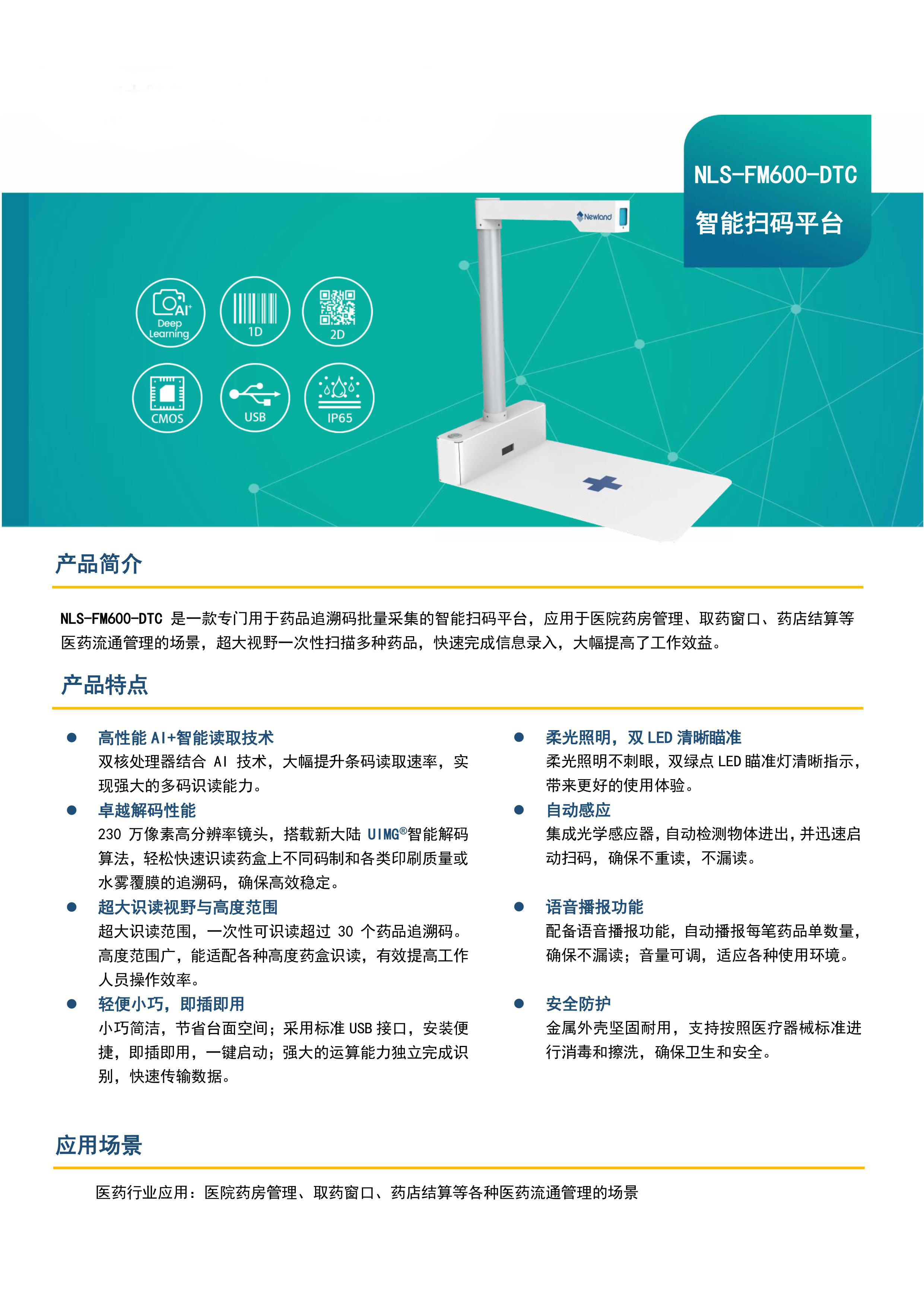 澳门开彩历史记录查询结果