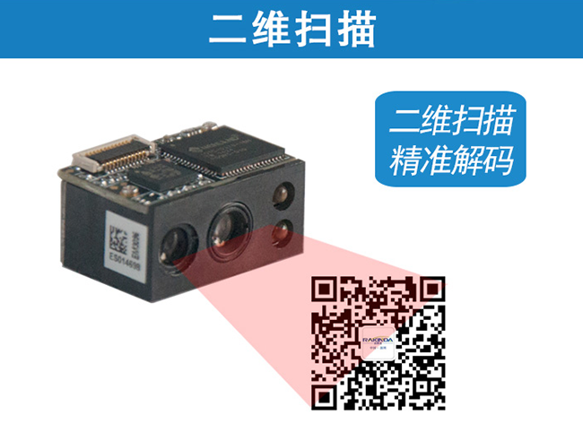通道闸机专用二维扫描模块应用方案